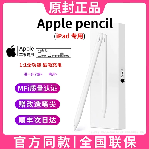 【Официальный оригинал】 Apple iPad11/10/9 конденсатор Pen ApplePencil Touch Air7/6/5Apple Pencil Pro Pen