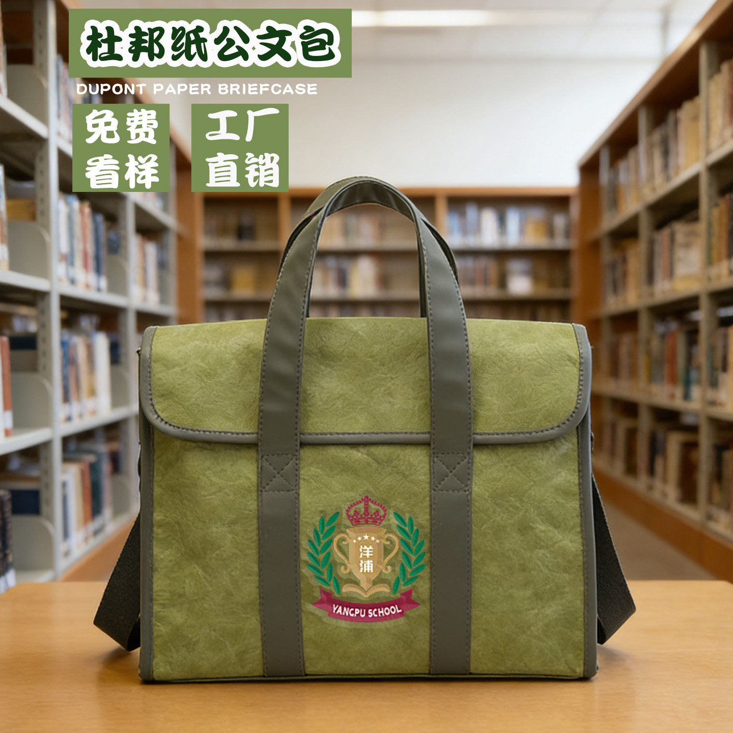 学校定制宣传活动帆布包手提公文包纪念品大容量可定制logo/图案