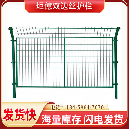 双边铁丝网护栏网圈地果园隔离围栏网高速公路防护网框架铁丝栅栏