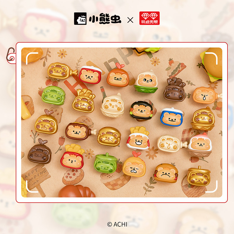 玩点无限小熊虫快乐餐糖果粒系列盲盒桌面摆件玩具周边迷你萌粒