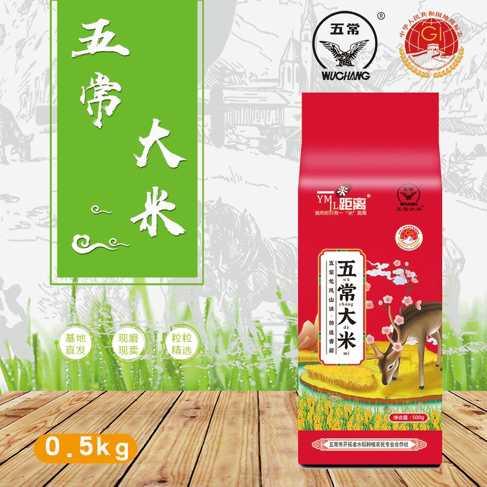 2023年新米东北大米五常稻花大米长粒香米1斤5斤随手礼