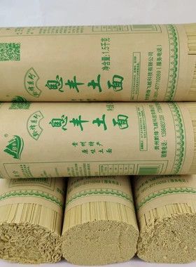 贵州特产土麦面碱水面条待煮挂面3斤待煮贵州麦子面条中细宽可选