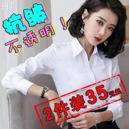 白色长袖衬衫女2023春秋季新款职业正装v领上衣工作服短袖衬衣夏