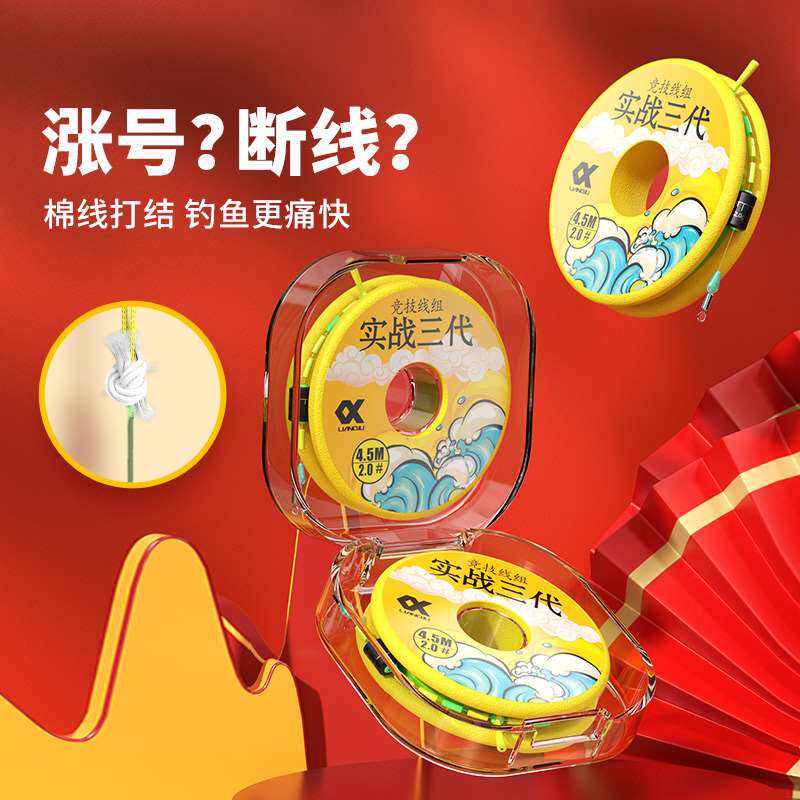 连球成品线组pe线主线接头大物浮钓草鱼鲢鳙加固正品全套鱼线溪流