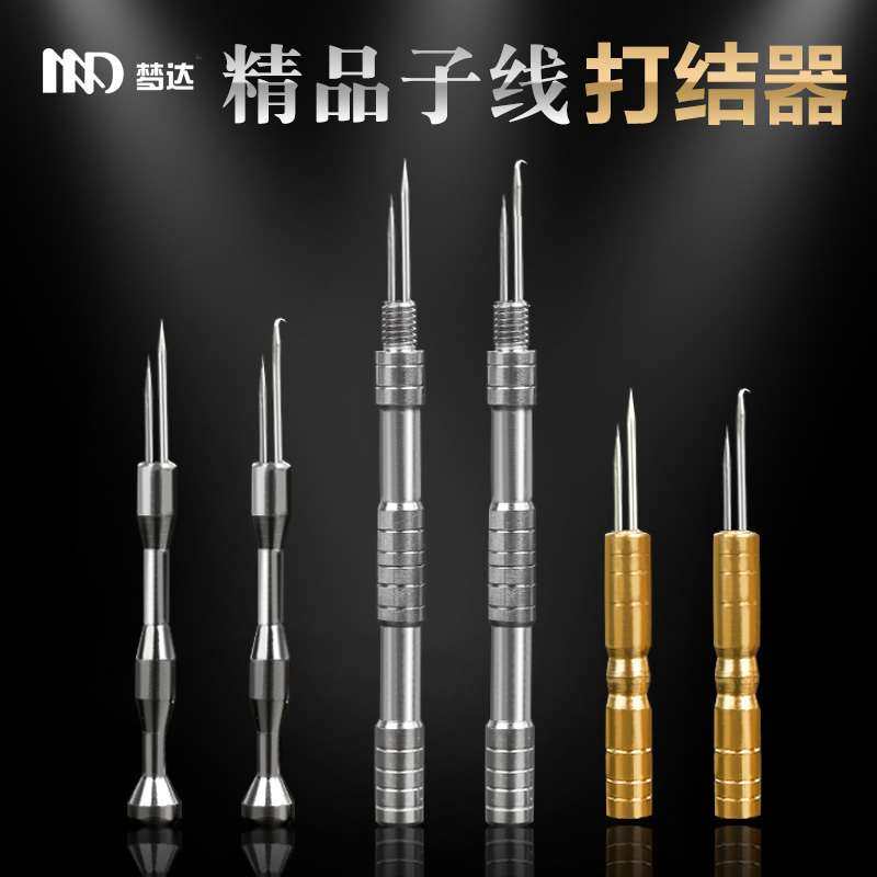 梦达多功能子线打结器钓鱼鱼线打结器绑子线快速专业双针垂钓用品