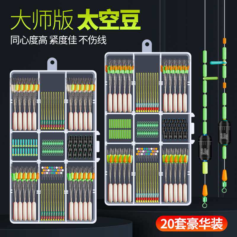 硅胶特级太空豆套装全套组合鱼线漂座钓鱼主线组配件渔具用品大全