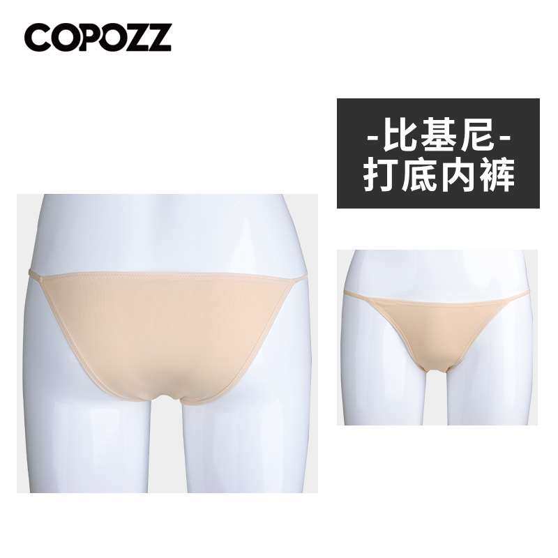 copozz比基尼泳衣打底裤女士游泳防走光丁字裤防透隐形安全内裤