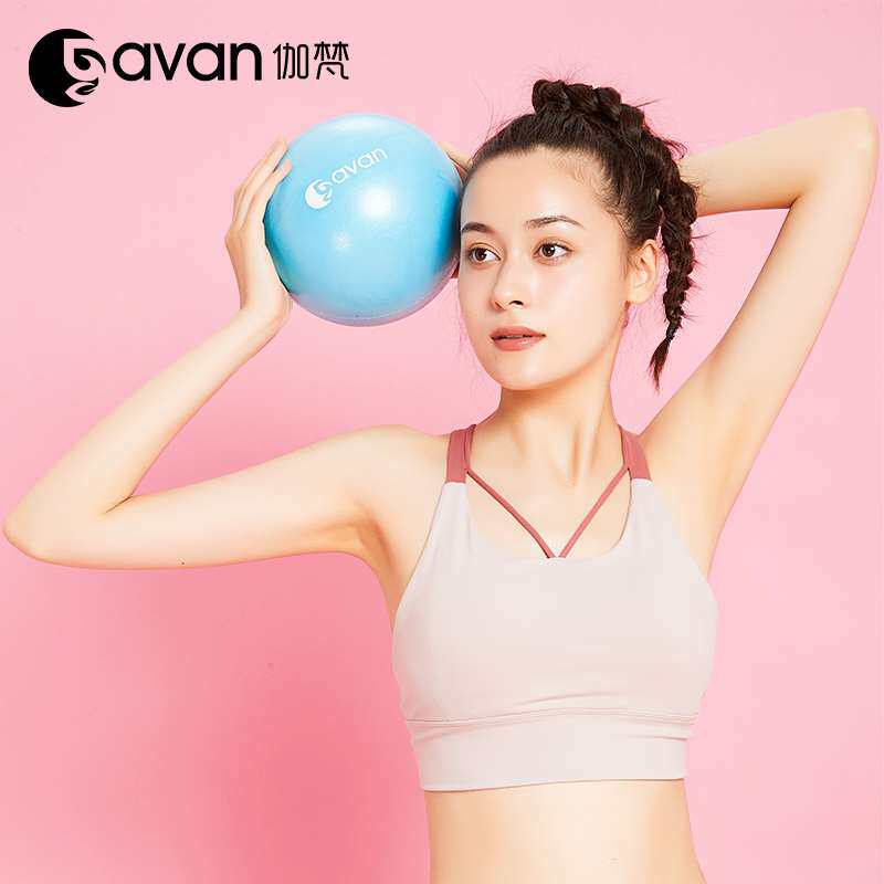 伽梵普拉提球加厚防爆25cm小球瑜伽球儿童孕妇健身瑜珈球器材正品