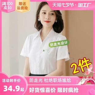 2023新款 V领通勤正装 女短袖 工作服长袖 气质衬衣 职业夏季 白色衬衫