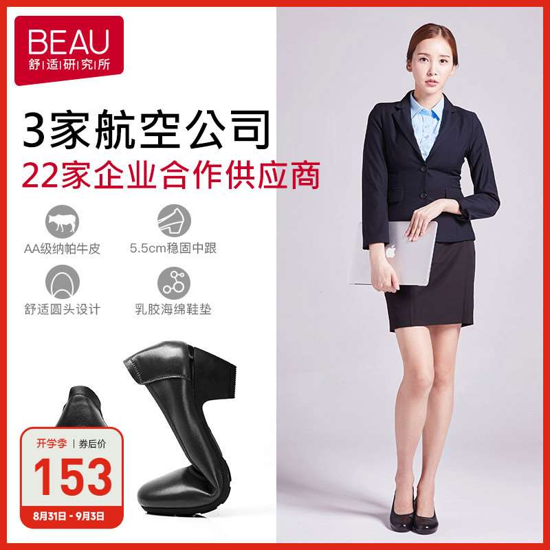 BEAU久站软底工作鞋女黑色夏中跟圆头单鞋女妈妈鞋真皮工装鞋皮鞋