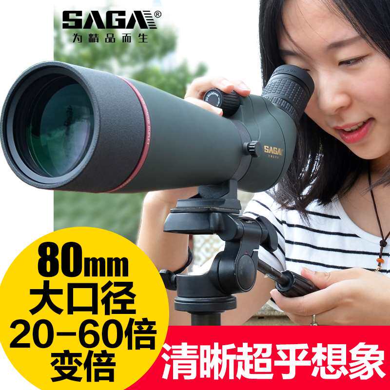 saga萨伽单筒望远镜高倍高清50倍夜视观鸟镜手机相机拍照户外专业