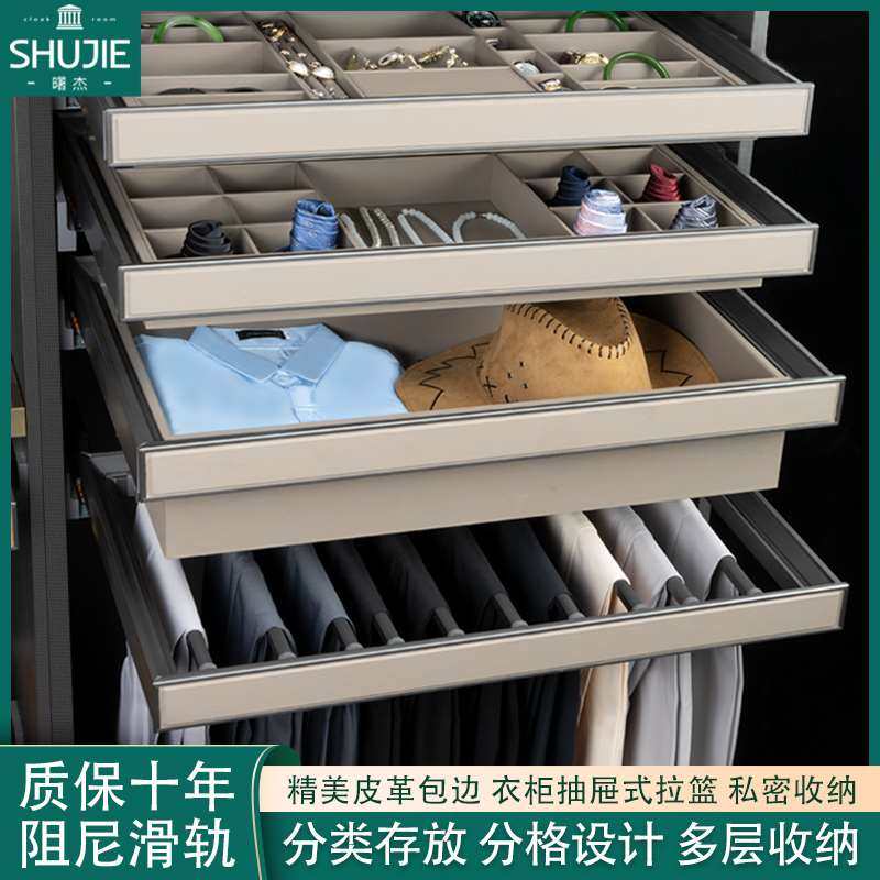 裤架衣柜内置首饰盒抽屉式皮革多功能裤抽衣帽间拉篮伸缩格子抽