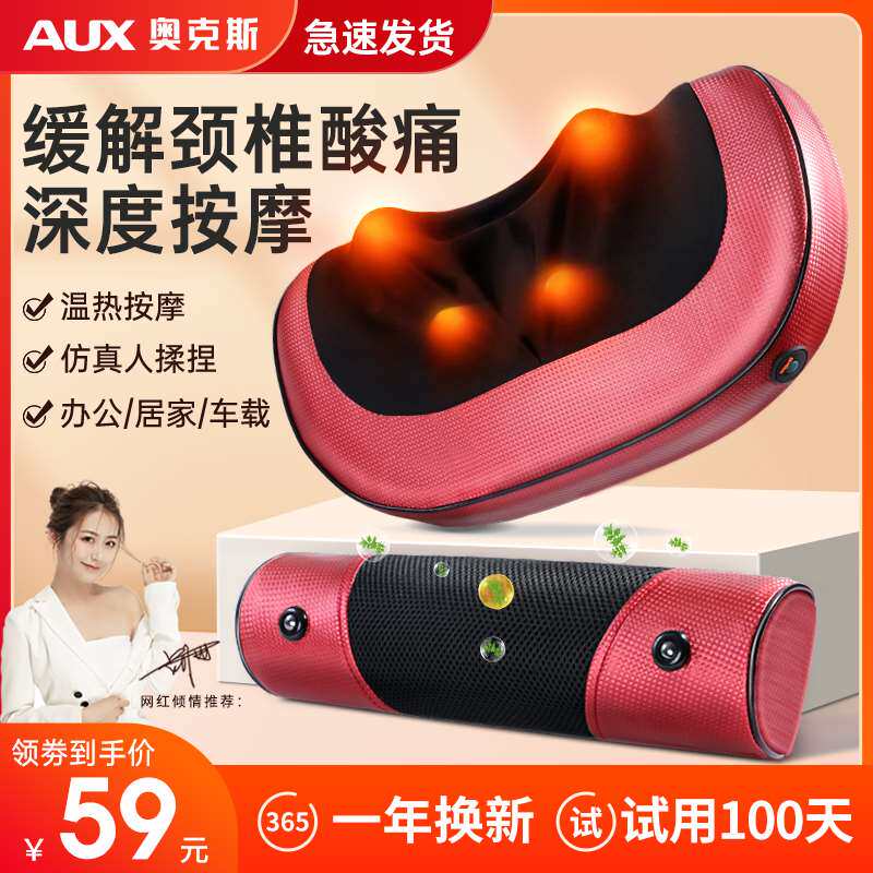 奥克斯颈椎按摩器背部腰部多功能靠垫家用按摩枕肩脖子揉捏按摩仪