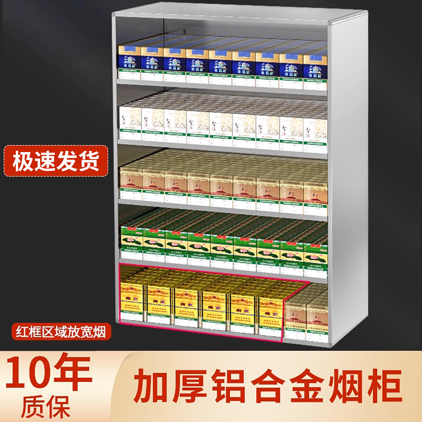 烟柜展示柜超市便利店挂墙铝合金