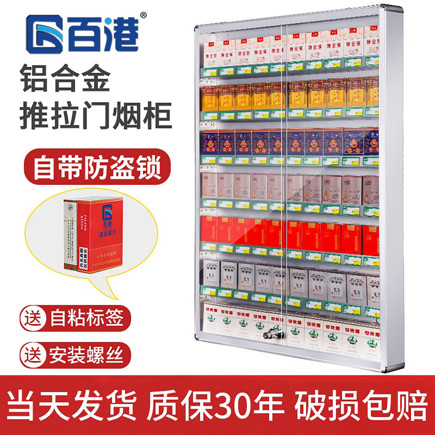 推拉门烟架子展示架壁挂式