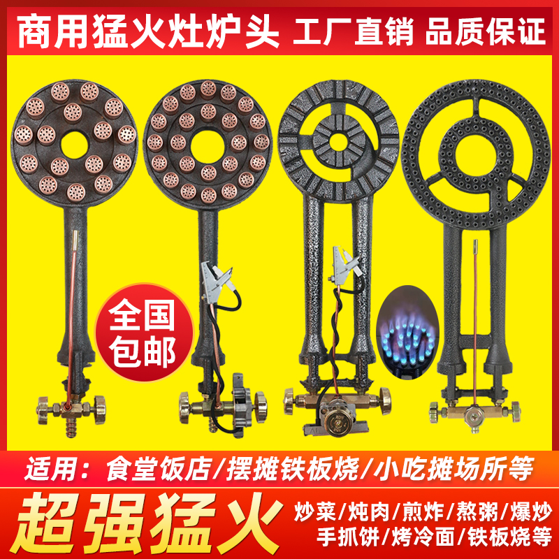 商用煤气灶摆摊专用铁板烧猛火灶