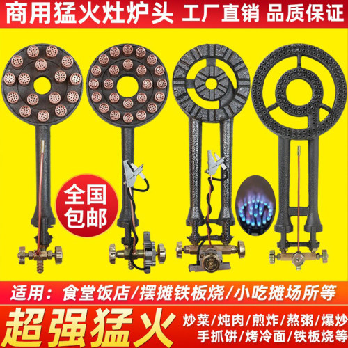 商用煤气灶摆摊专用铁板烧猛火灶