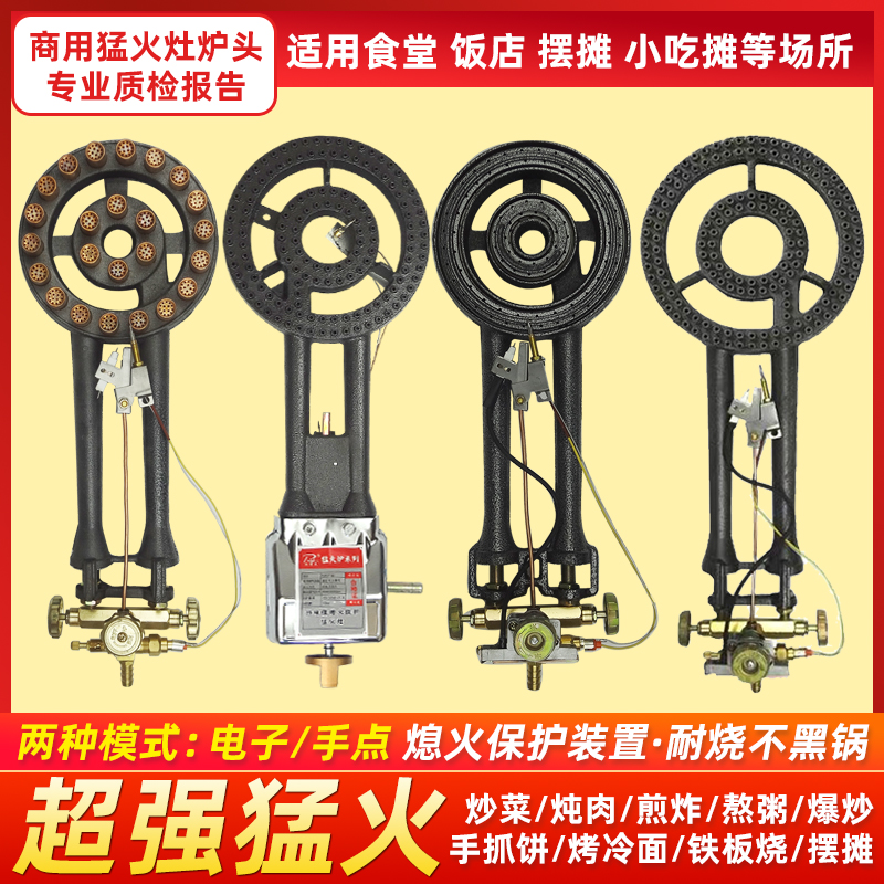 熄保猛火灶商用煤气灶摆摊专用