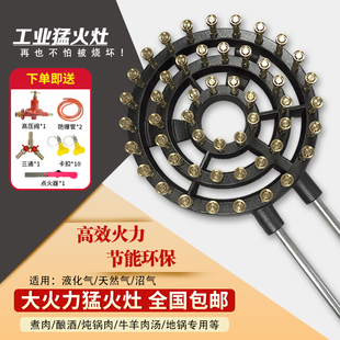 商用大火力猛火灶液化气天然气沼气炖肉煮酒烧锅炉饭店食堂燃气灶