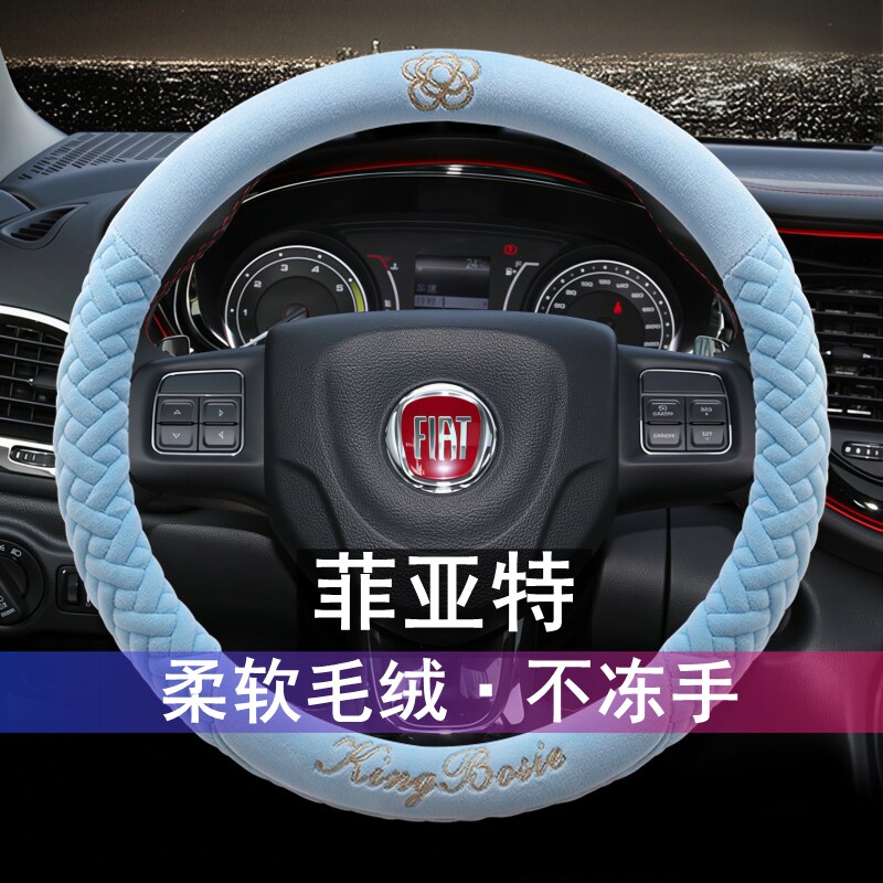 冬季汽车方向盘套毛绒保暖把套