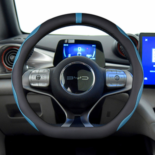 比亚迪海豚方向盘套海鸥 D1驱逐舰05汽车把套防滑 e2宋Pro秦PLUS元