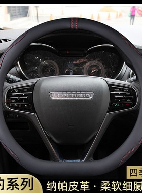 适用2015-19款猎豹CS10 CS9EV 猎豹CS9汽车方向盘套四季通用把套