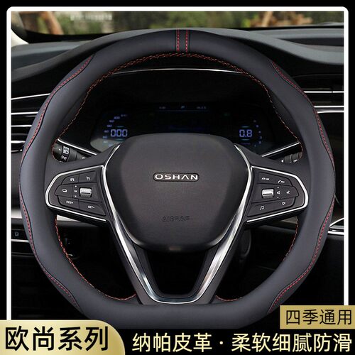 四季通用纳帕皮防滑细腻方向盘套