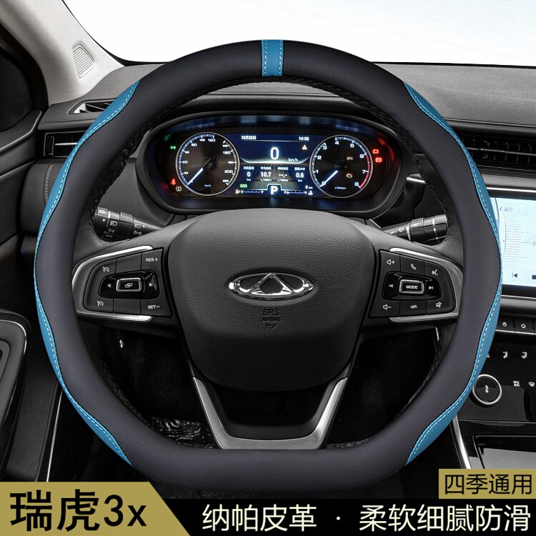 奇瑞瑞虎3X方向盘套2016-18-21-23-24年款瑞虎3xPLUS汽车用品把套