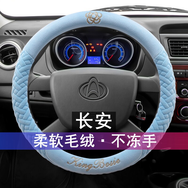 冬季汽车方向盘套毛绒保暖把套