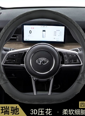 瑞驰EC31 EK01S EK07S EC35 R5瑞驰EC75方向盘套汽车把套通用防滑