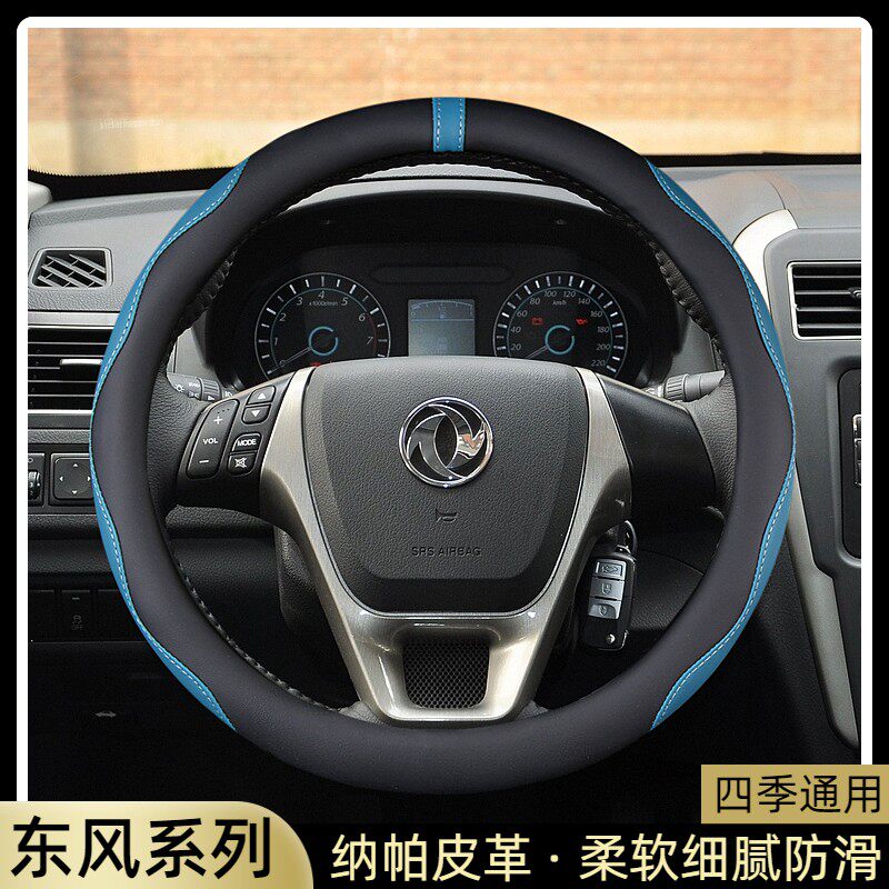 四季通用纳帕皮防滑细腻方向盘套