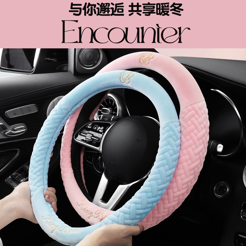 泰迪绒冬季保暖汽车方向盘套