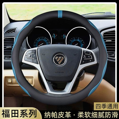 四季通用纳帕皮防滑细腻方向盘套