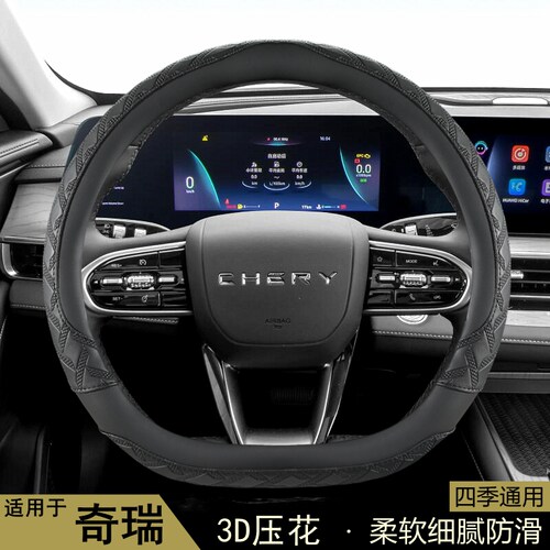 牧艺四季通用防滑汽车方向盘套