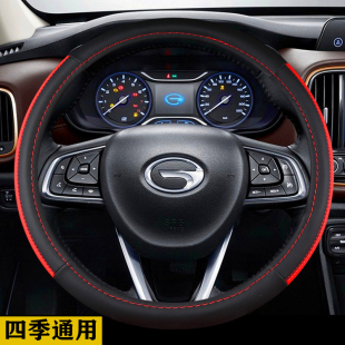 GE3传祺汽车方向盘套GS3 GS4把套 GS7 GS8 GS5 广汽埃安AION