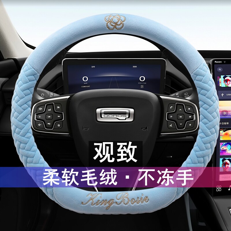 冬季汽车方向盘套毛绒保暖把套