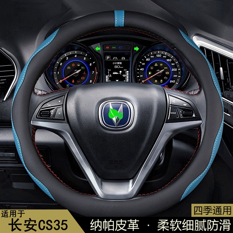 四季通用纳帕皮防滑方向盘套