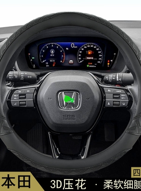 适用本田飞度eNS1 XNV锋范ZR-V致在哥瑞冠道皓影方向盘套汽车把套