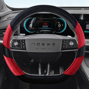 荣威鲸2022/23新款荣威RX5MAX第三代方向盘套冬季毛绒汽车把套D型