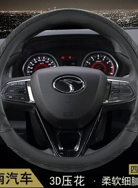 东南DX5 A5 DX3 DX7 DX8S 东南V3 V5 V6方向盘套通用汽车把套耐磨