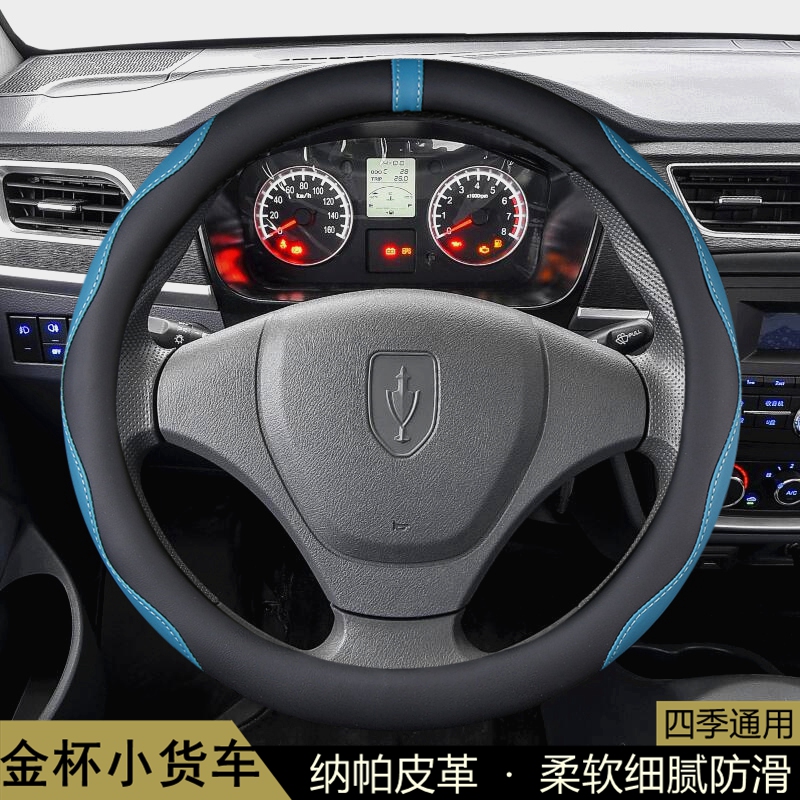 牧艺四季通用汽车方向盘套