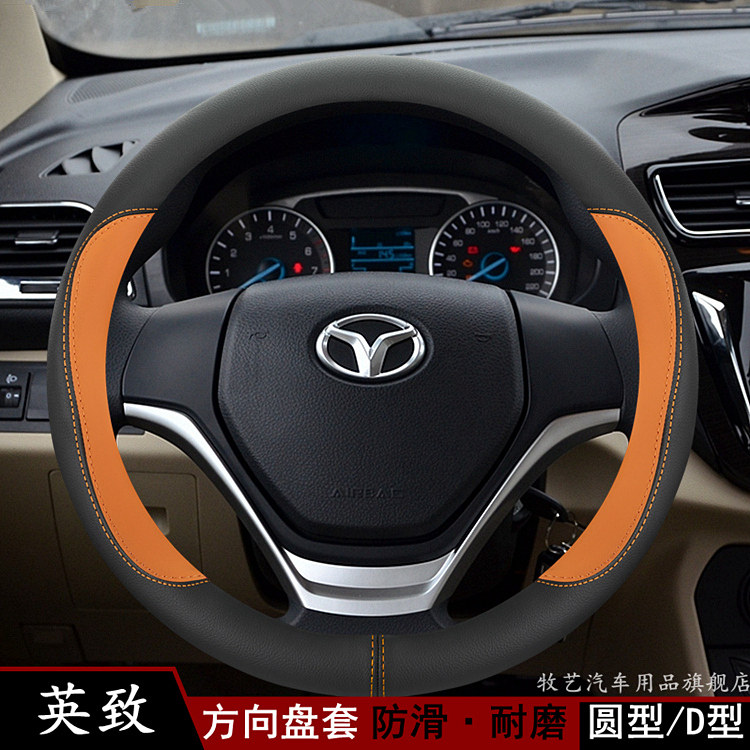 潍柴英致G3 G5英致737 727真皮方向盘套四季通用防滑牛皮汽车把套