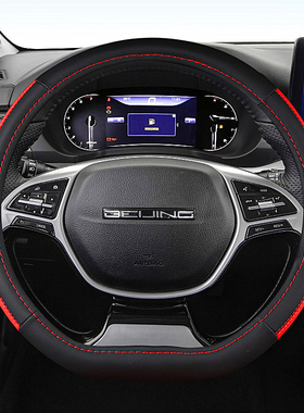 北京EU5 PLUS EU7 北汽智达EX3 EX5 X7汽车方向盘套D形平底款把套