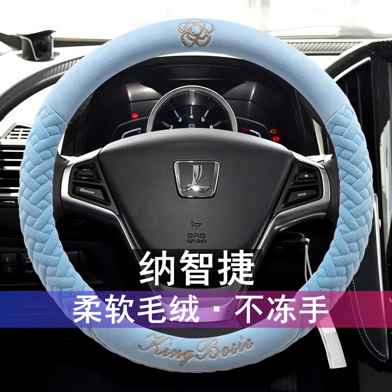 冬季汽车方向盘套毛绒保暖把套