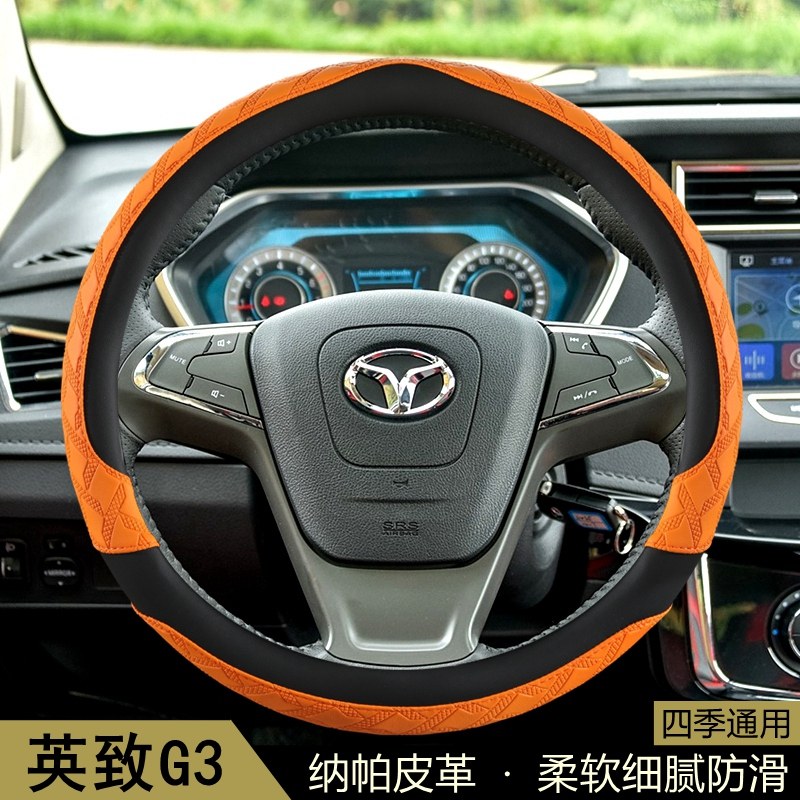 潍柴英致G3方向盘套专用四季通用花纹防滑吸汗耐磨保护汽车把套子