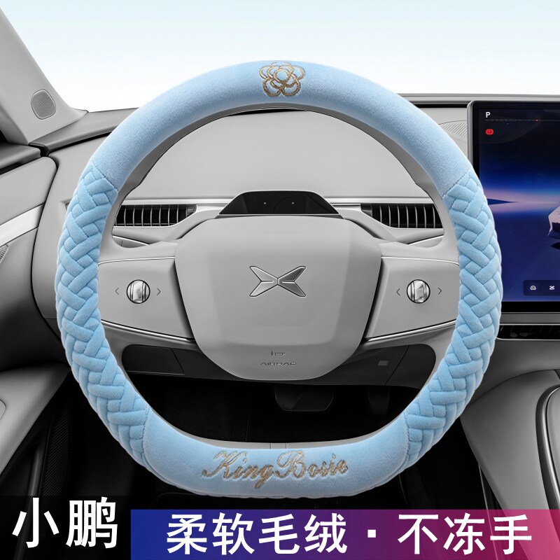 小鹏P5 PRO/Plus小鹏G3i小鹏MONA M03汽车方向盘套毛绒冬季把套棉