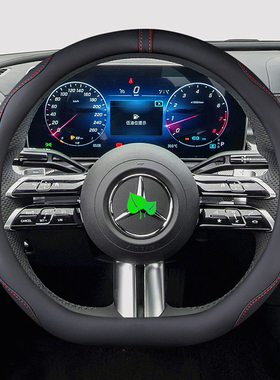 奔驰C级200L C260 E300A级A200LA180方向盘套四季通用D型汽车把套