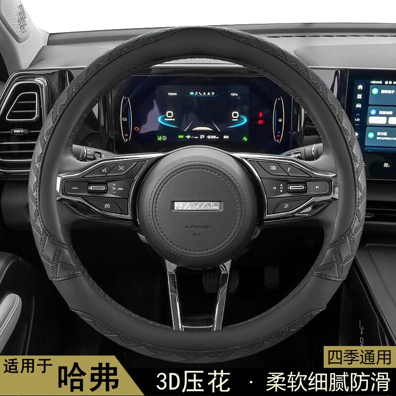 牧艺四季通用防滑汽车方向盘套