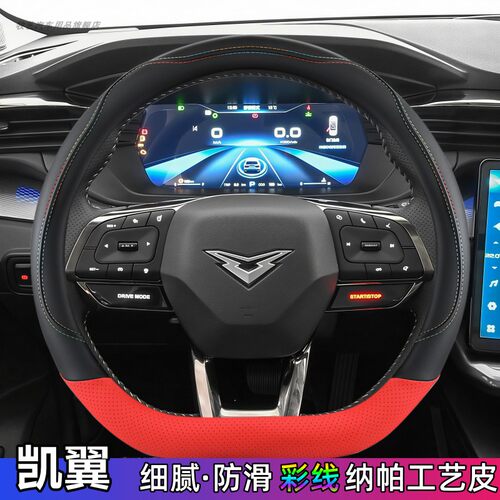牧艺四季通用防滑汽车方向盘套