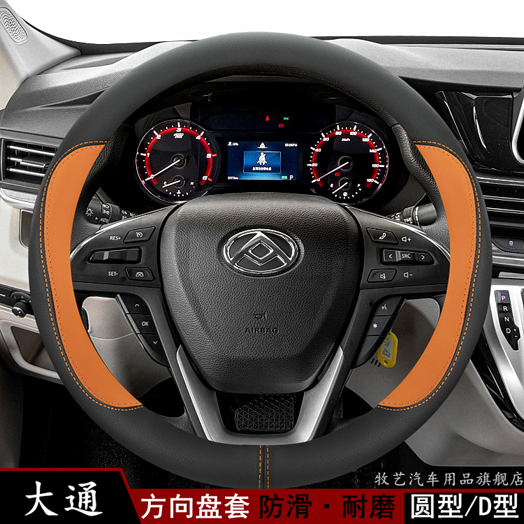 牧艺四季通用真皮方向盘套